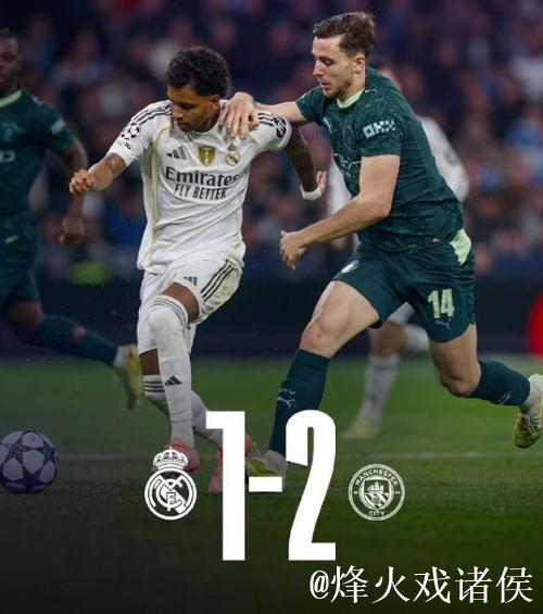 欧冠曼城2比1逆转皇马，银河战舰两将犯错，阿隆