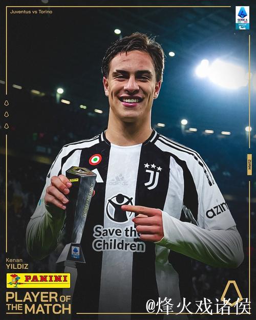 意甲-伊尔迪兹破门弗拉希奇扳平 尤文1-1都灵