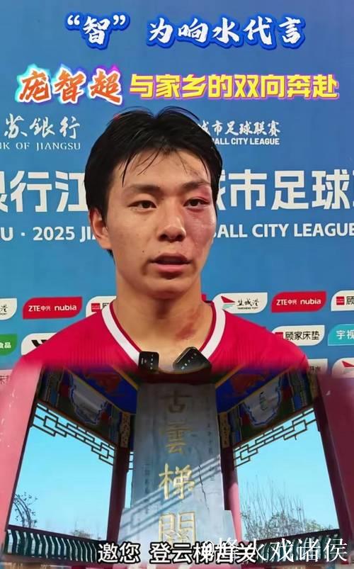 2026苏超已开始争冠？